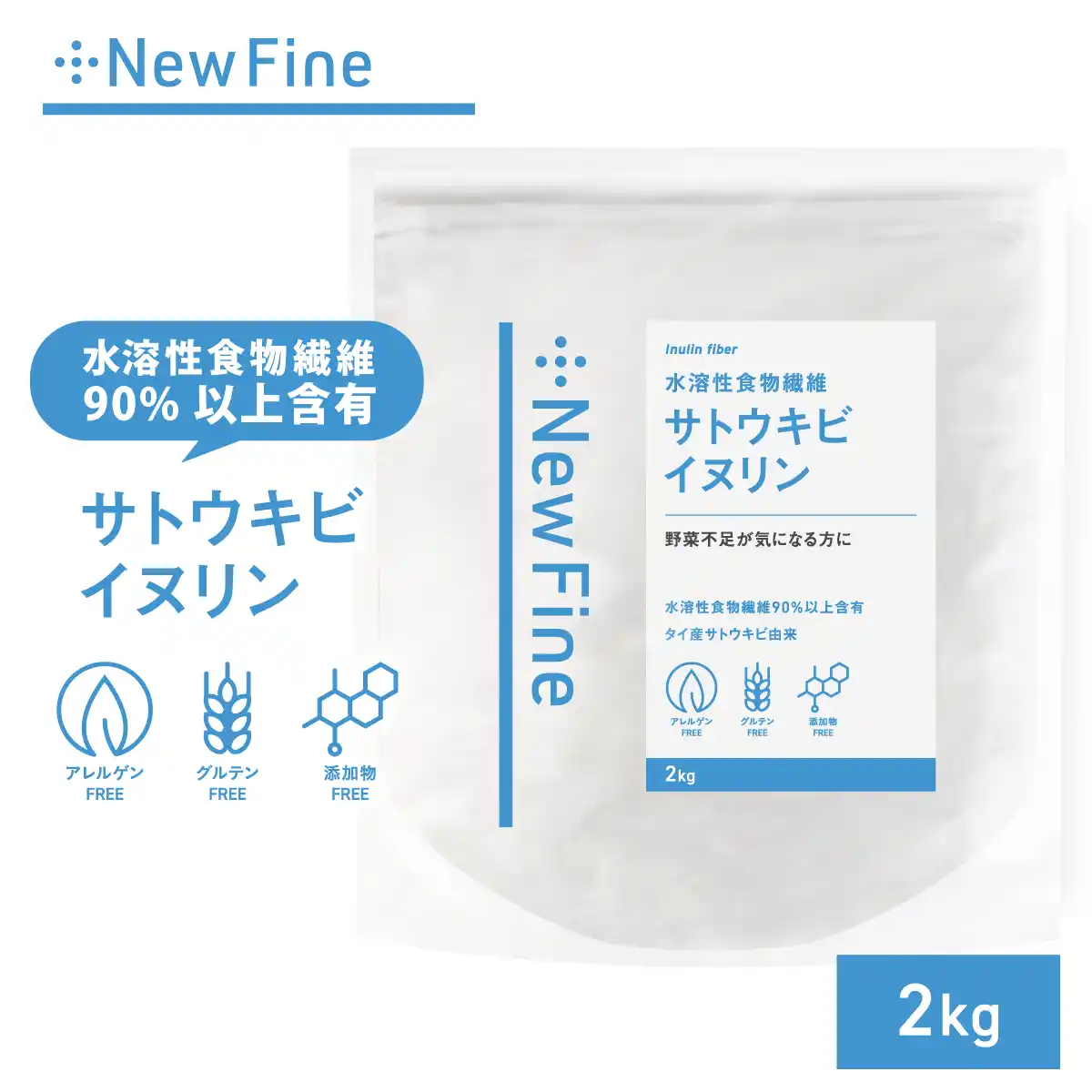 サトウキビイヌリン
